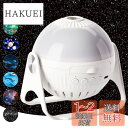 プラネタリウム 家庭用 子供 本格的 人気 天の川 オーロラ 星座 海 7種類映画フィルム HDフォーカス投影灯 星空ライト スタープロジェクターライト ベッド...