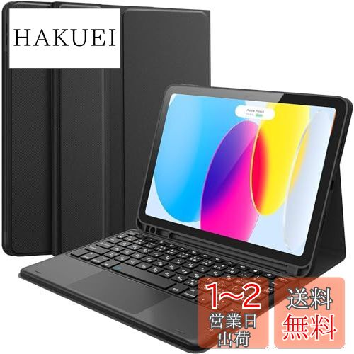 Earto for iPad 第10世代 キーボード ipad 2022モデル 10.9インチキーボード付きケース タッチパッド付き JIS基準日本語配列 2台デバイスマルチペアリング ipad 10世代 ケース キーボード 脱着式 多角度調整 ペンシルホルダー付き スマート軽量 薄型ケースtype-c充電式
