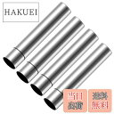 【送料無料】ストーブ用延長煙突 煙突パイプ 薪ストーブ専用 30cm 4本セット ステンレス製 薪ス ...