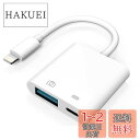 TOMPOL 【2023年モデル型】 Apple MFi認証品 iPhone USB 変換アダプタ 2IN1 カメラアダプター 双方向 データ/写真/ビデオ/ファイル転送 急速充電 lightning usb 変換 設定不要 使用簡単 さまざまなUSB周辺機器をサポート iPhone/iPadに適用
