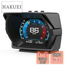 GIGC OBD2 メーター、タコメーター、車 ヘッドアップディスプレイ、マルチメーター、故障警報機能付き、多機能デジタルHUD(日本語版)