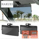 JOYTUTUS 車 サンバイザー 偏光サンバイザー カーサンバイザー フロント 日よけ グレー 左右前後調整可能 360°回転 アンチグレアカーサンバイザ 紫...