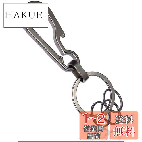 [TKhits] チタン カラビナ 小型 キーホルダー [バネ不使用] 錆びない フック 軽量 15mm キーリング 3個 付き (栓抜き タイプ)