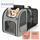 ペキュート Pecute ペット キャリーバッグ 猫用 犬用 リュック メッシュ窓 通気性 拡張可能 2WAY ペットハウス ケージ 折り畳み お出かけ ドライ...