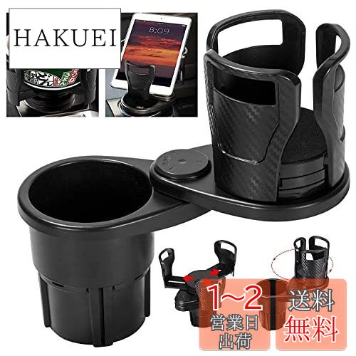ドリンクホルダー 車 2in1 カップホルダー 多目的車用ドリンクホルダー 車載用 コップホルダー 360?回転 7.4-15cm調節可能 車載 カップホルダー 車用ドリンクホルダースマホ/タブレット/ボトル/カップ/インスタントラーメン/500ml大型ウォーターボトル