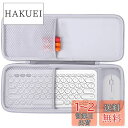 【送料無料】co2CREA 収納ケース 互換品 ?Logicool ロジクール ワイヤレスキーボード K380OW + ワイヤレスマウス Pebble SE-M...