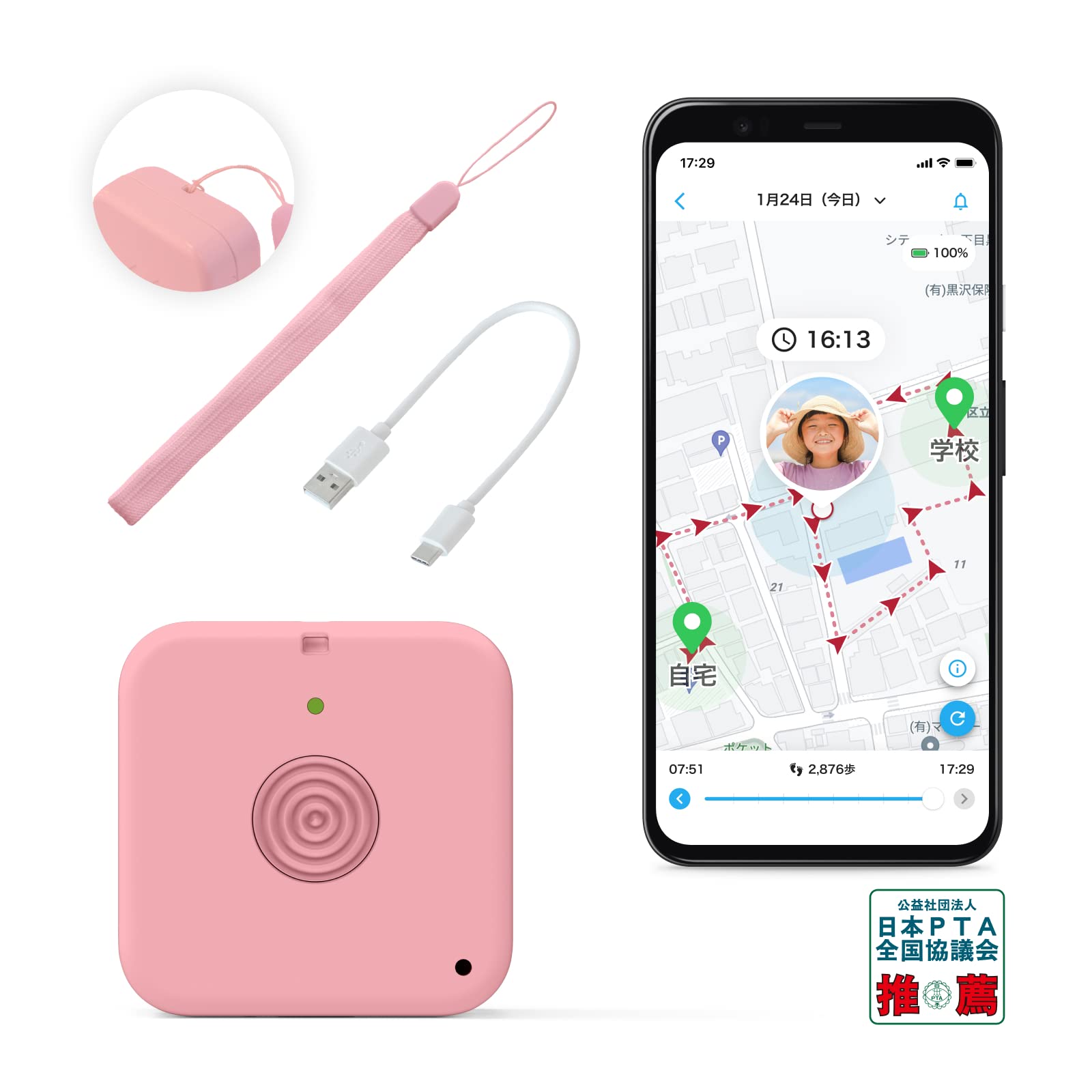 お知らせボタン付き！MIXI「みてねみまもりGPS 第3世代」バッテリー2000mAh 子供向けGPS 日本PTA推薦商品 迷子防止の…