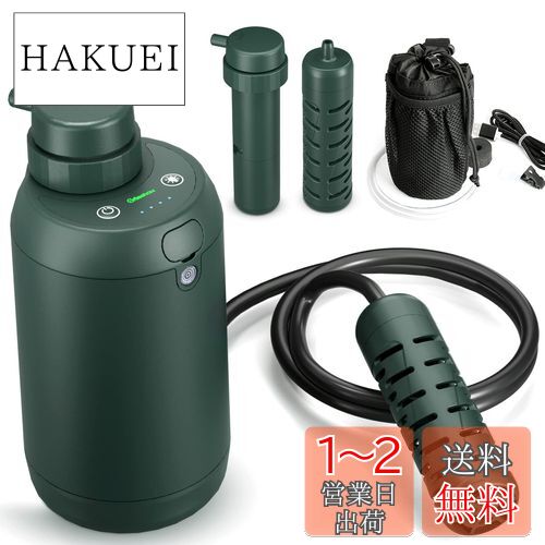GreeShow【業界新発想】 携帯浄水器 アウトドア 濾過器 日本正規品 サバイバル浄水器 USB ...