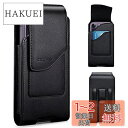nuoku スマホホルダー ベルト iPhone 15 14 13 12 11 Pro Max シリーズ用、PU レザー スマホ ベルトケース ベルトクリップ付き S22 Plus/S21 Plus/S20 Plus 用磁気閉鎖付き (黒)