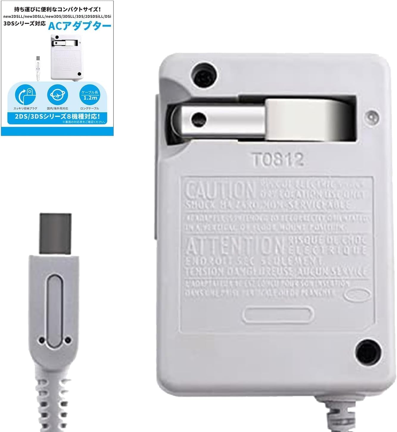 HELVAK ACアダプタ充電器 任天堂 3DS/ 3DS XL/ 2DS/ 2DS XL/DSi/DSi XL プラグ電源交換(100-240 V)、DSおよびDSライト用ではありません