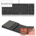 Omikamo ワイヤレス 日本語配列 ipad キーボード テンキー付き bluetooth 折り畳み iOS/Windows/Mac対応 有線 コンパクト 薄型 静音 小型 パンタグラフ ipad air キーボード Type-C充電式 持ち運び (黒)(2)