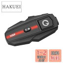 XGPインカムバイク用 Bluetooth5.2 音楽共有 バイクインカム 連続使用35時間 最大通話距離1200M バイク用インカム IP67防水 HI-FI...