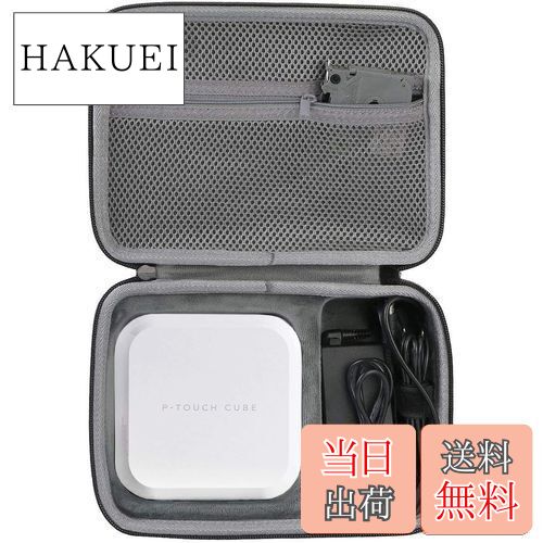 【送料無料】co2CREA ハードケースバッグ 対応 ブラザー ピータッチ ラベルライター P-TOUCH CUBE PT-P710BT (PT-P710BTケース)