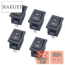 YFFSFDC 5個DC ACロッカースイッチ、SPSTミニオン/オフトグルスイッチ2ピンAC 125V-250V DC 12V 24V 36V 48V 60V...