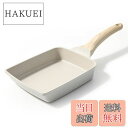 【送料無料】CAROTE カローテ 卵焼き フライパン 14*18cm IH・ガス火対応 PFOA PFOS フリー 卵焼き器 マーブルコート スルスルすべる ...