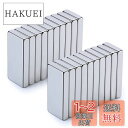 マグネット 強力磁石 世界最強磁石 直方体20*10*3mm 20個セット