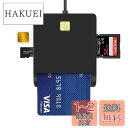 【2024新登場・一台で多機能】 カードリーダー マイナンバーカード対応 ICカードリーダー SDカードリーダー USB 接触型 ICカードリーダライタ 設置不要 マルチカードリーダー 自宅で確定申告 ic カードリーダ sd マイナンバーカードリーダー 国税電子申告 納税システム(2)