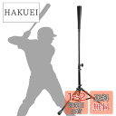Cyfie 野球 バッティングティー スタンド 【汎用交換ゴム販売】置きティー 野球練習 折り畳み 持ち運び便利 硬式/軟式球/ソフトボール バッティングトレー...