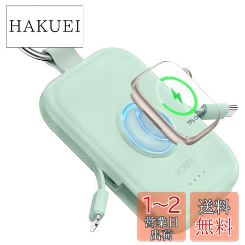 【新色登場】RORRY apple watch 充電器 モバイルバッテリー 5000mAh 2本ケーブル内蔵 【iPhone用+Type-Cケーブル】 アップルウォッチ対応 ワイヤレス充電 同時充電 最大4台同時充電 For Apple Watch ultra2/9/8/7全シリーズに対応 軽量 小型 コンパクト 持ち運び/PSE認証