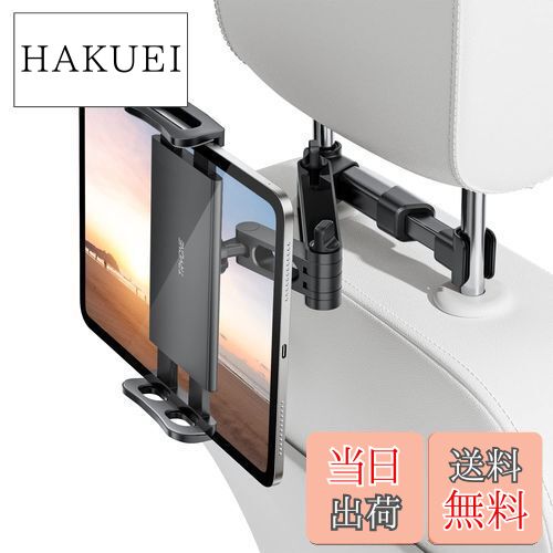【送料無料】【2024年版】TRYONE タブレット ホルダー 車載ホルダー ヘッドレスト ホルダー 伸縮アームスタンド スマホ ホルダー ヘッドレスト バーの適用幅範囲12cm~15cm 後部座席用4.7-11