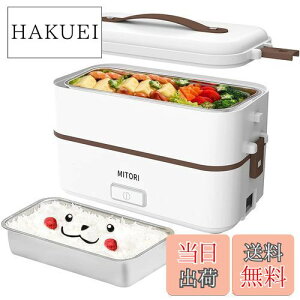 【送料無料】MITORI 2段式 コロナ感染抑える高速弁当箱炊飯器 0.5-1.5合 ひとり暮らし用 蒸し 炊き 温め機能付き 1台3役 小型 一人用 米もおかずもこれ一台 車中泊 自宅 職場でも大活躍 1年品質保証 ホワイト