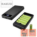 モバイルバッテリー 18650バッテリー 懐中電灯 1台3役 18650リチウムイオン電池6本付き 12000mAh 携帯・スマホ充電10W急速充電 2USBポート Type-C/Micro-B入力ポート LCD残量表示