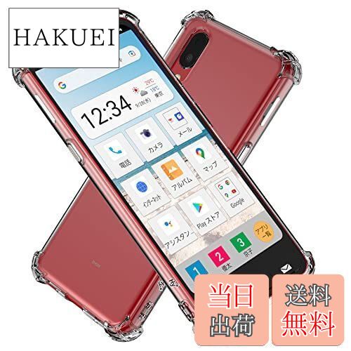 Hy+ BASIO active シンプルスマホ6 耐衝撃 ケース SHG09 カバー ストラップホール 米軍MIL規格 クリア 衝撃吸収ポケット内蔵 TPU ケース