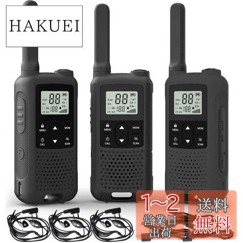 楽天市場】特定小電力トランシーバー3台セットの通販 楽天市場】特定小電力トランシーバー3台セットの通販
