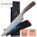 Sunnecko 包丁 牛刀 203mm ステンレス 鞘付き 木柄 料理包丁 切れる包丁 両刃 ダマスカス模様 パン切り 肉切り包丁 万能 おしゃれ 贈り物 (シェフナイフ203MM)
