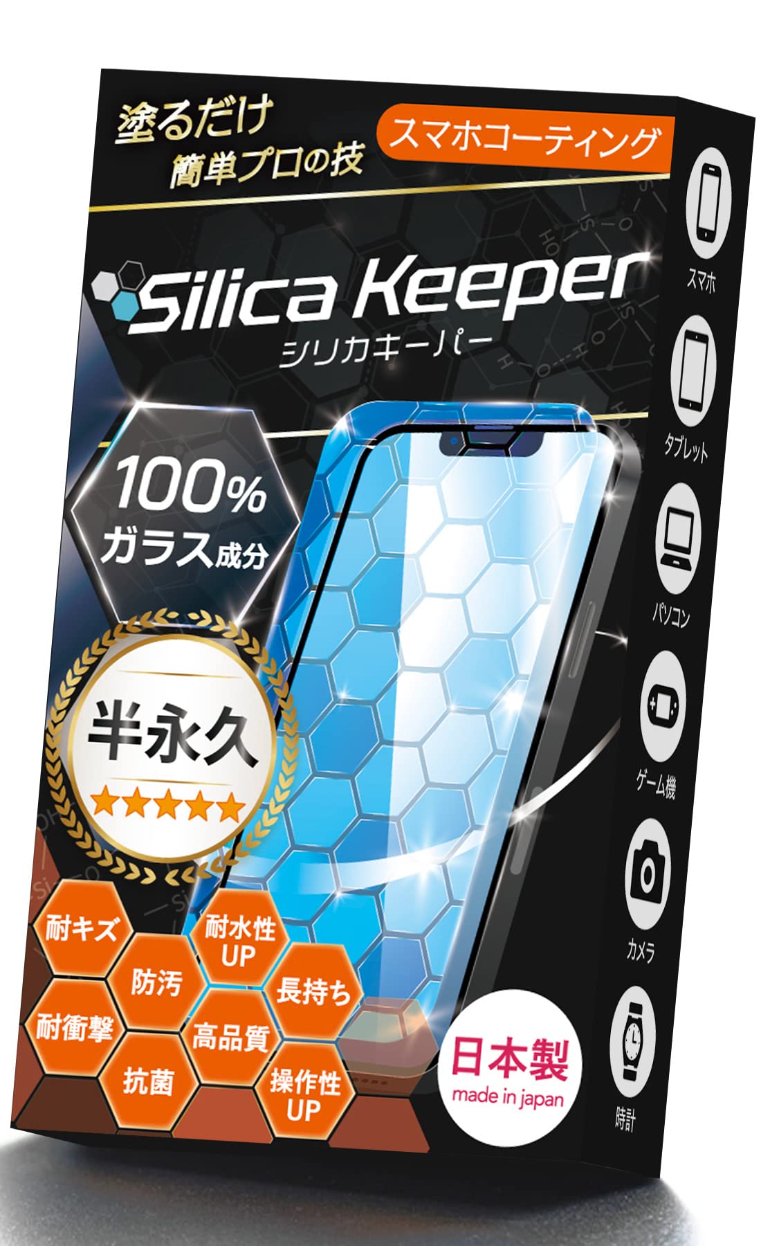 [STREAM] スマホコーティング ガラス成分100% iPhone 液晶保護 日本製 ガラスコーティング シリカキーパー