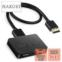 avedio links HDMI分配器 4Kx2K HDMIスプリッター 1入力2出力 3D、フルHD、 1080P、HDCP1.4対応 HDMI 二股 お好みの2台のディスプレイに同時出力可能 USB電源ケーブル&HDMIケーブル付属 XBOX/PS5/HDTV/DVDプレーヤーに適用【軽量設計、信号ロスなし】