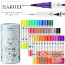 Ohuhu アートマーカーペン 60色 筆先 水彩ペン 水性 ふでタイプ ふで・極細 ブラッシュ 鮮やか イラスト 手帳 絵手紙 色塗り 塗り絵 カード 収納ケ...