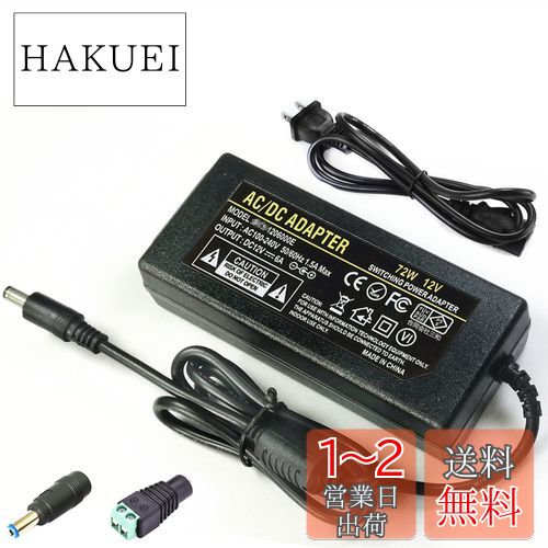 Geluorui ACアダプター 12V 6A 電源アダプター 72W DC12v 5A 4A スイッチング電源 LED テープライト ビデオ 防犯カメラ 監視カメラ給電用 電源アダプター AC100V→DC12V 変換アダプター インバーター コンバーター ac dc 12v安定化電源