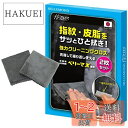 ベルモンド クリーニングクロス 【2枚セット】 Sサイズ 15cm×15cm 日本製 超極細繊維 マイクロファイバー 厚手 超強力 クリーナー 【 侍クロス 】 洗濯可能 スマホ タブレット 車内 テレビ メガネ拭き 用 BELLEMOND B0909 S 2枚