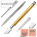 GOOMAND ガラスきりカッター 切断板厚2-6mm、6-12mm、12-20mm 超硬オイル硝子切りオイル補給 ガラスカッター 切断工具