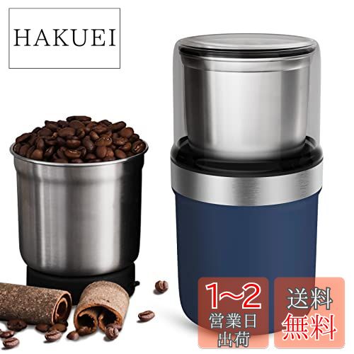 【送料無料】BESROY コーヒーミル 電動 カッター コーヒーミル 電動コーヒーミル 粉末 コーヒー豆 ひき機 水洗い可能 豆挽き/緑茶/山椒/唐辛子/胡椒/...