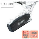 Anker Soundcore 2 (USB Type-C充電 12W Bluetooth 5 スピーカー 24時間連続再生)【完全ワイヤレスステレオ対応/強化された低音 / IPX7防水規格 / デュアルドライバー/マイク内蔵】(ブラック)