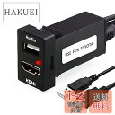 YOBIS USB入力ポート&HDMI入力ポート オーディオ中継 オーディオパーツ スイッチホールパネル トヨタ車系用 ,スイッチホール USBポート HDMI入力 オーディオ中継 音楽 写真 ナビ連携 レッドLED点灯 約33mm×22mm ,USB + HDMI 増設キット/トヨタ 適用/対応 Aタイプ/ス