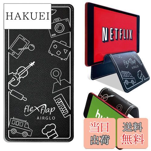 【送料無料】AIRGLO 飛行機旅行の必需品 Flex Flap携帯電話ホルダー & 柔軟なタブレットスタンド デスク/ベッド/トレッドミル/自宅/機内用トラベ...