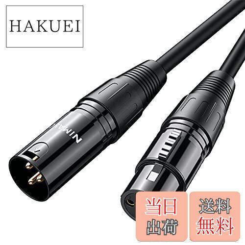 【送料無料】NIMASO マイクケーブル XLR ケーブル キャノンケーブル (5.0M) マイク  ...
