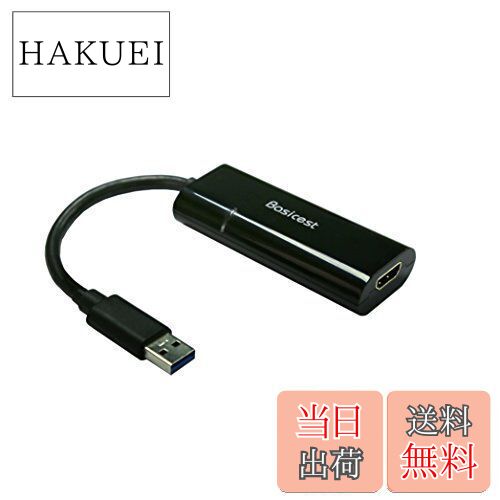 【送料無料】Basicest USB 3.0 to HDMI グラフィック 変換 アダプター ケーブル Displaylink チップ使用 Win10対応【相性保証付き】