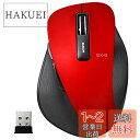 エレコム マウス ワイヤレス (レシーバー付属) Mサイズ 5ボタン (戻る・進むボタン搭載) BlueLED 握りの極み レッド M-XGM10DBRD(2)