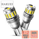 OXILAM T10 LED ホワイト 高輝度 爆光 CANBUSキャンセラー内蔵 ポジションランプ メーター パネル球 ナンバー灯 ルームランプ 無極性 65...