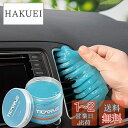 【送料無料】TICARVE 粘着クリーナー 車内清掃 クリーニングジェル 車内エアコン 掃除グッズ 隙間 汚れ 吸着 ほこり取りマジック ジェルクリーナー洗浄 キーボード掃除 車内設備 洗車パテ カー便利 強力粘着スライムクリーナー 柔らかい 可変形 多機能 繰り返し使える 汎用性
