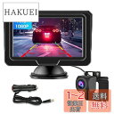 Jansite【2023新型】 AHD 4.3インチLCDモニター バックモニターカメラセット モニターセット 1080P 超暗視機能 バックカメラモニター ガ...