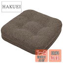 HAVARGO 座布団 クッション 椅子用 低反発+高反発 二層構造 竹炭入り 除湿消臭 椅子クッション お尻が痛くならない 柔らかい 椅子クッション チェアクッション フロアクッション 馬蹄型 滑り止め (42X41X7, コーヒー)