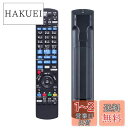 AVTVA N2QAYB001086 ブルーレイプレーヤーリモコン DVD レコーダー リモコン for Panasonic パナソニック ブルーレイDVDプレーヤー BD/DVDレコーダー用リモコン パナソニックリモコン 設定不要 触れ心地よし 鋭敏な反応 DMR-BRW520 DMR-BRW1020対応 (N2QAYB001086)