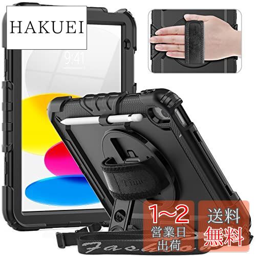 Timecity iPad 第10世代 ケース 2022モデル 10.9インチ用 耐衝撃 360°回転スタンド 保護フィルム ペン収納 ハンド＆ショルダーストラップ付き 頑丈 耐久性 三層保護 iPad 第十世代 カバー(ブラック)（適格請求書発行可能）