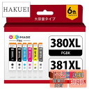 GPC Image Flex BCI-381XL BCI-380XL キャノン 用 インク 380 381 純正 と併用可能 6色セット 大容量 BCI-381...
