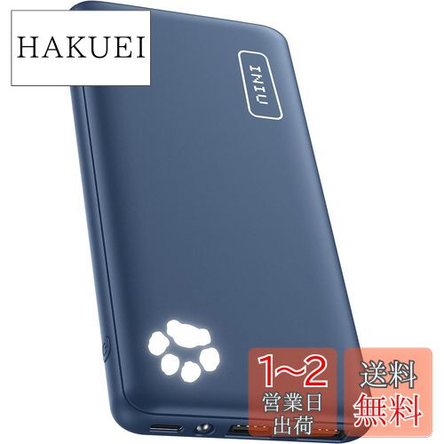 [ブルー] INIU モバイルバッテリー 10000mAh 大容量 最軽量 小型 3台同時充電【PSE認証済 USB-C 入出力 低電流モード搭載 LEDライト付き】携帯充電器 薄型 アウトドア/災害/緊急用の必携品 モバイル バッテリー iPhone 15 14 13 Pro Max 12 11 X XS iPad AirPods Xiaomiのサムネイル